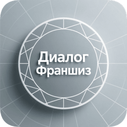 Диалог Франшиз Логотип